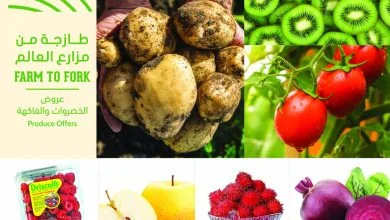 326113051 1274844913064921 1225152897622039796 n - عروض التميمي الرياض الاسبوعية الاربعاء 18 يناير 2023 | طازج من مزارع العالم