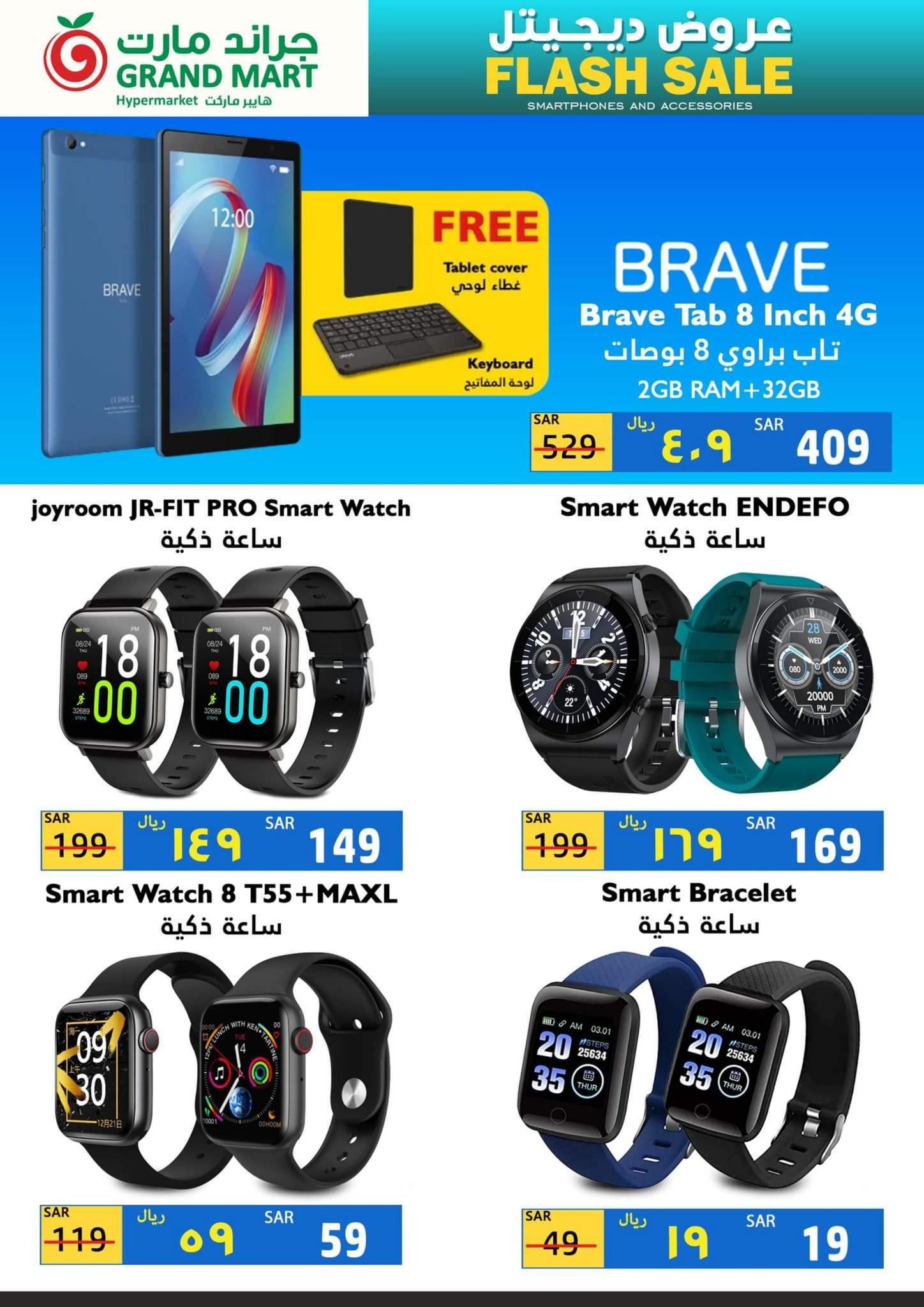 326333315 2321498094677446 5843273749554837967 n - عروض جراند مارت الدمام علي الجوالات السبت 21 يناير 2023 | عروض ديجيتل