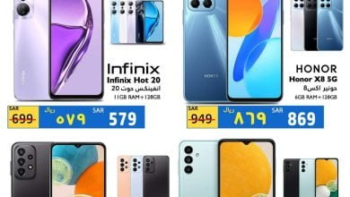 326456337 890394198762644 647307759898560944 n - عروض جراند مارت الدمام علي الجوالات السبت 21 يناير 2023 | عروض ديجيتل