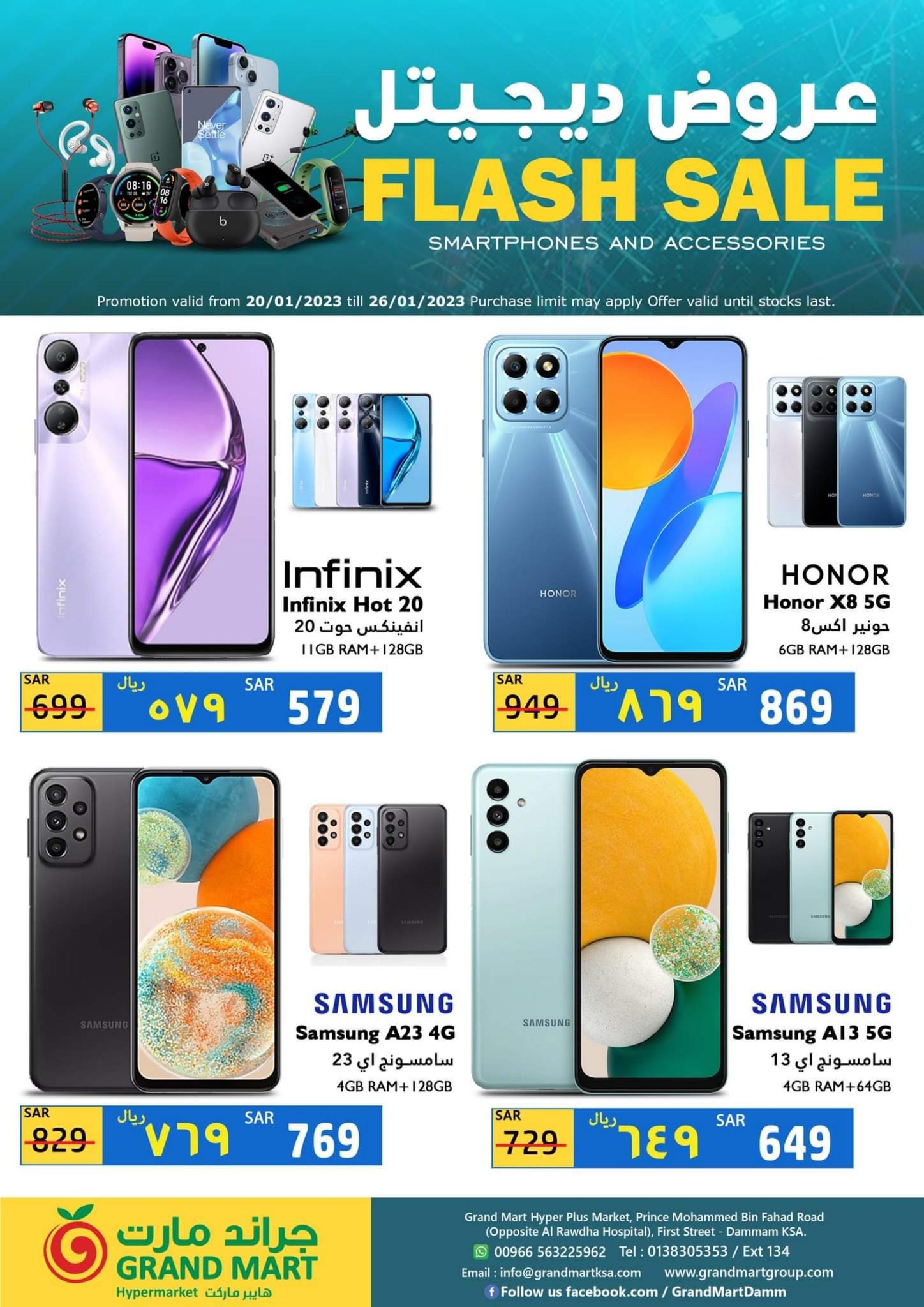 326456337 890394198762644 647307759898560944 n - عروض جراند مارت الدمام علي الجوالات السبت 21 يناير 2023 | عروض ديجيتل
