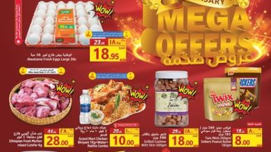 327007981 573232797997106 358245619204818096 n - عروض جراند مارت الدمام الاسبوعية الاربعاء 25 يناير 2023 | عروض ضخمة