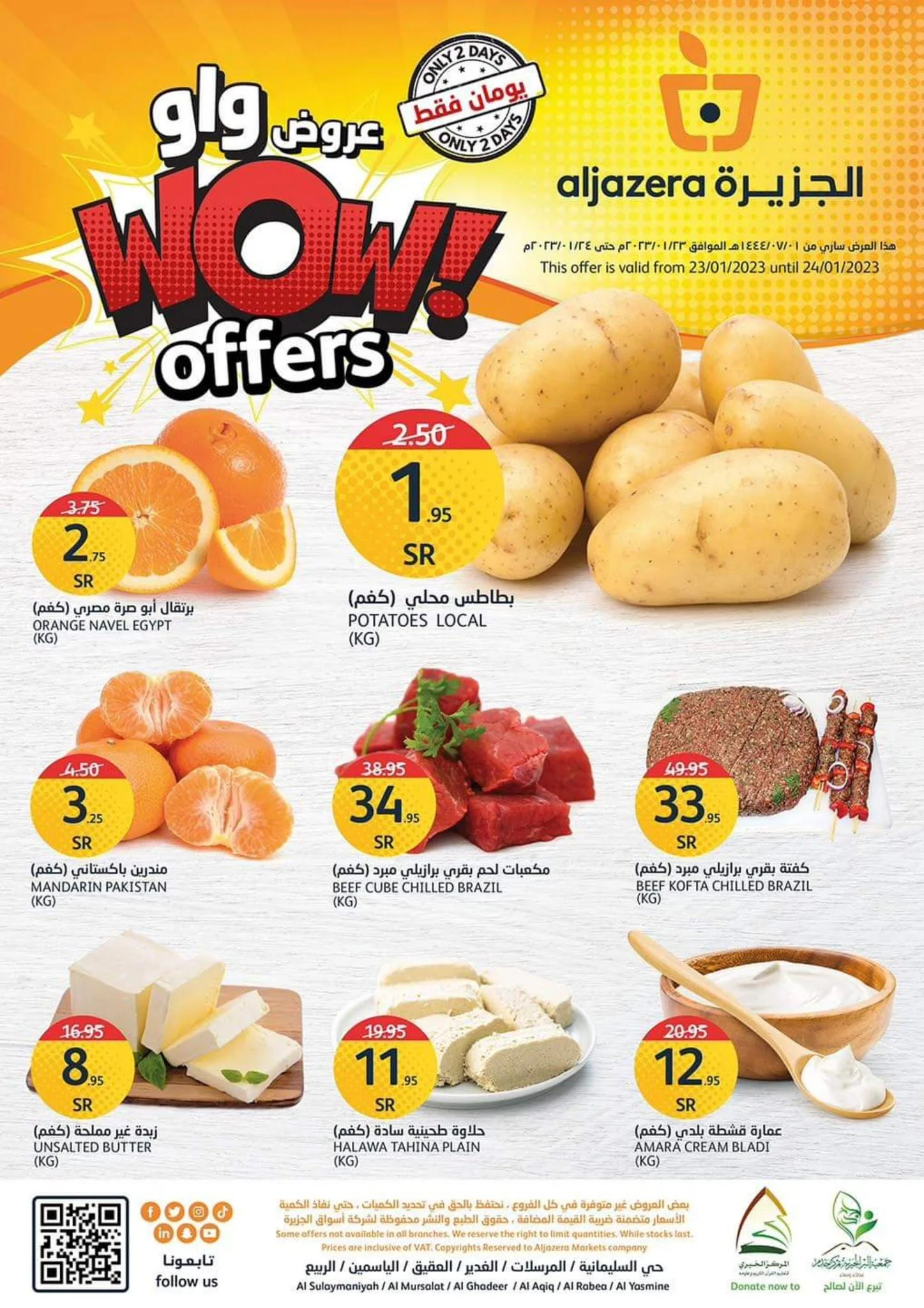 327136013 594209906015050 3706602083145829268 n - عروض اسواق الجزيرة الطازج الثلاثاء 24-1-2023 اليوم فقط