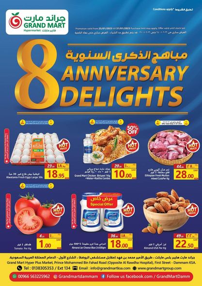 327550259 584770563473723 4618861397611435206 n - مباهج الذكري السنوية في عروض جراند مارت الدمام الاربعاء 25/1/2023