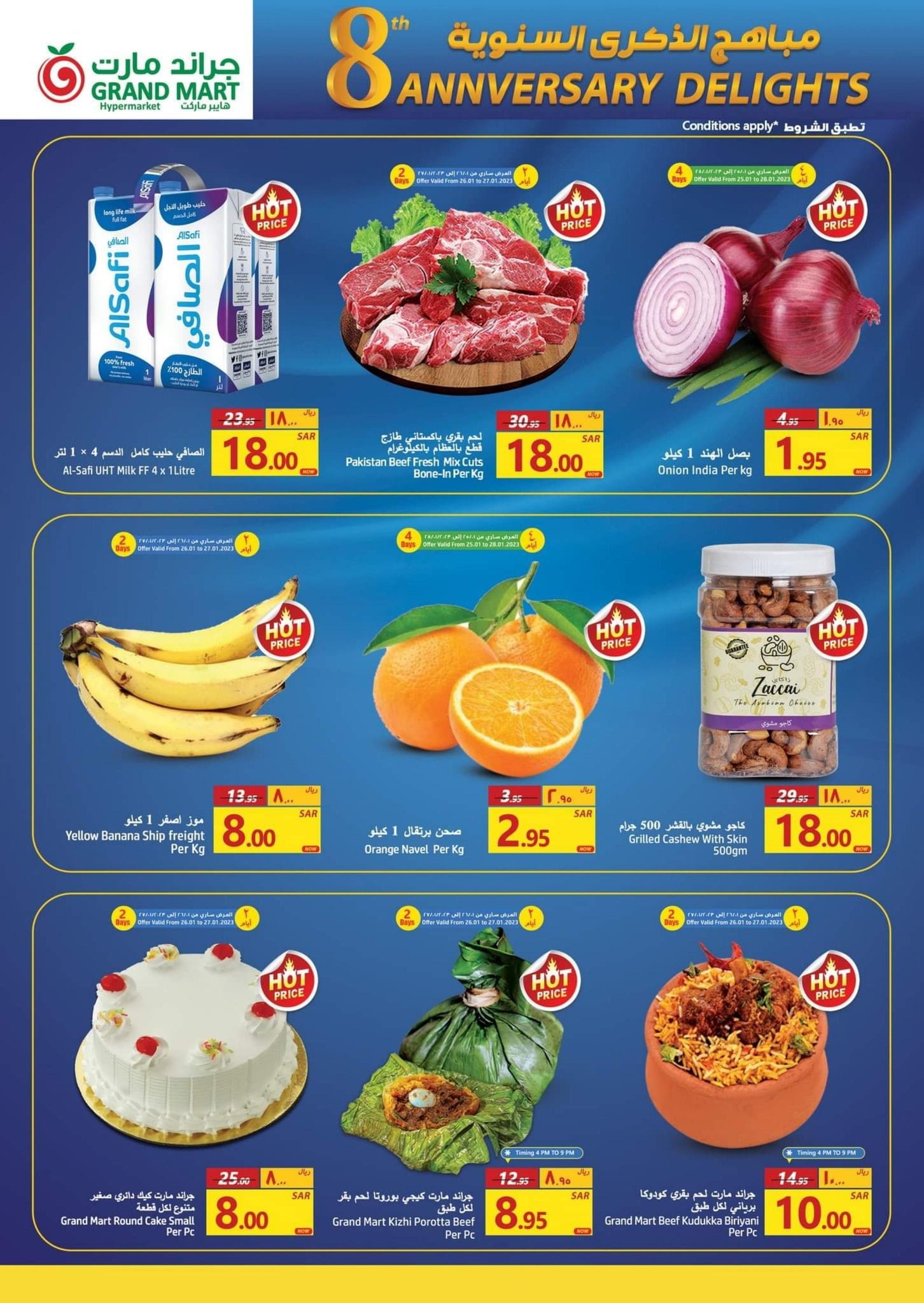 327554762 1868041296909248 2497447340572245053 n - مباهج الذكري السنوية في عروض جراند مارت الدمام الاربعاء 25/1/2023