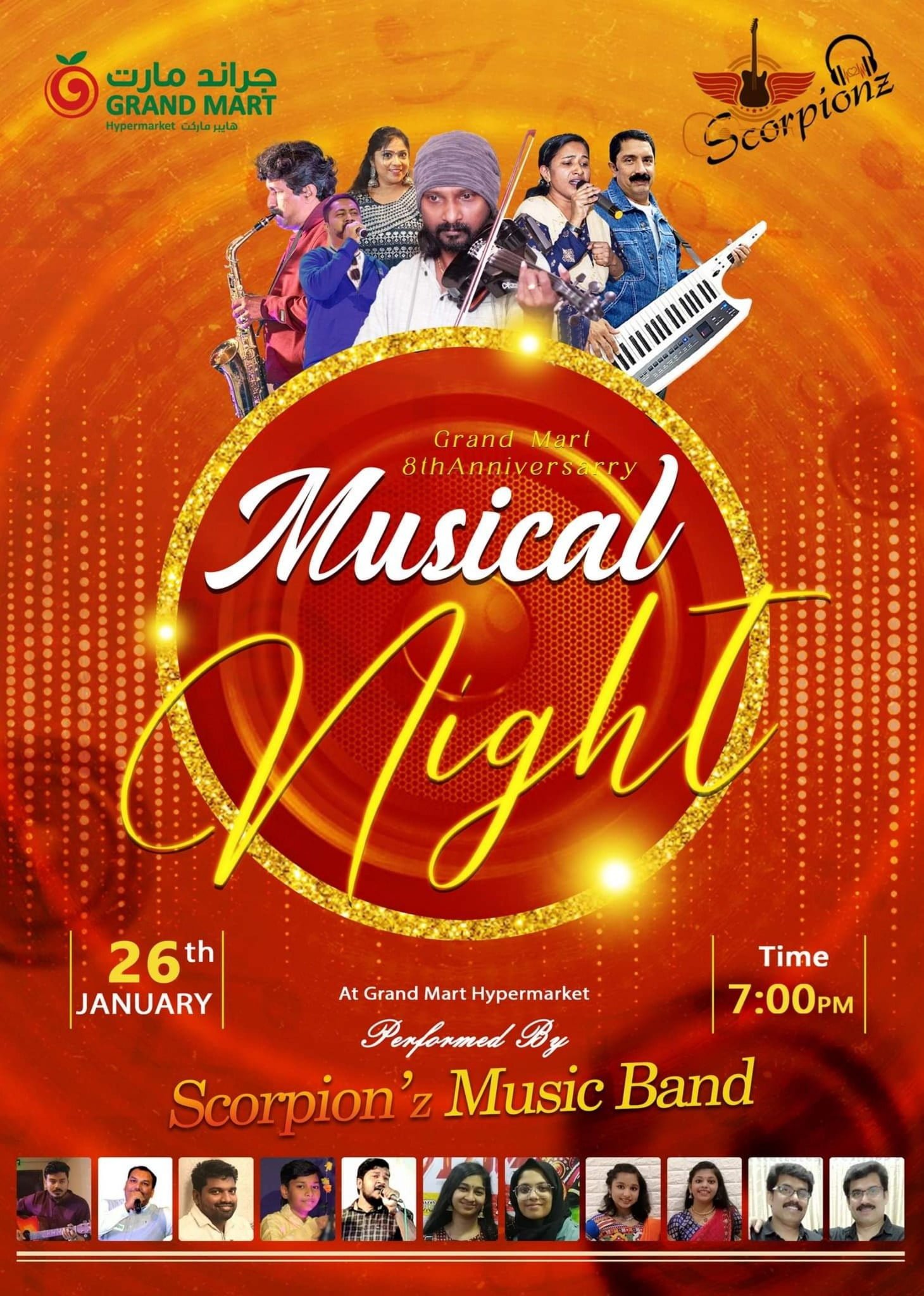 327567959 723424242828745 4455628734210323487 n - مباهج الذكري السنوية في عروض جراند مارت الدمام الاربعاء 25/1/2023