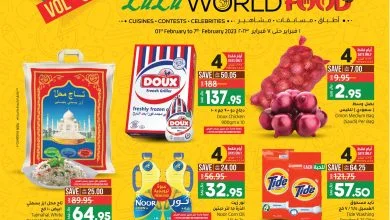 328525810 891010678875282 6757786743231712306 n - عروض لولو الرياض الاسبوعية الاربعاء 1-2-2023 | عالم المأكولات