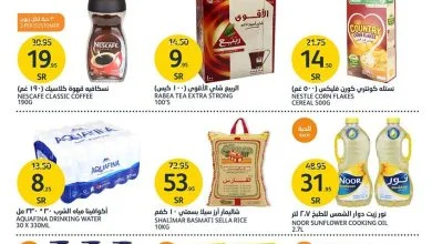 ANyMR9 - عروض اسواق الجزيرة الاسبوعية الاربعاء 11/1/2023 | عروض المجمدات