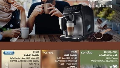 DEE21iyi o - مجلة عروض ساكو السعودية الاسبوعية الاربعاء 25 يناير 2023 | ماكينات القهوة