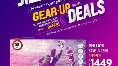 DJo4M8 - عروض الاستعداد في لولو الرياض حتي الثلاثاء 10-1-2023 | اقوي العروض