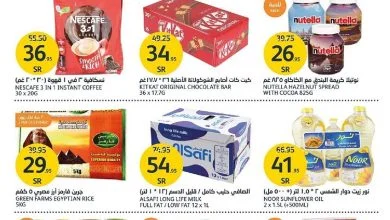 E6XwB3 - عروض اسواق الجزيرة الاسبوعية الاربعاء 4/1/2023 | عروض الشتاء