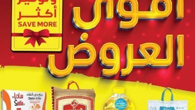 GWJwi3 - مجلة عروض العثيم حتي الثلاثاء 10 يناير 2023 | اقل الاسعار