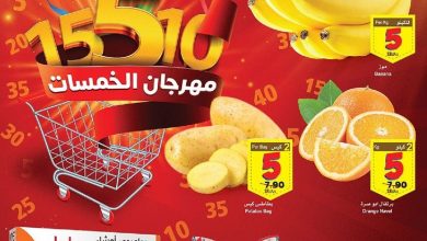 KcqHcz 1 - تذكير باليوم الاخير من عروض العثيم الاسبوعية الثلاثاء 17 يناير 2023