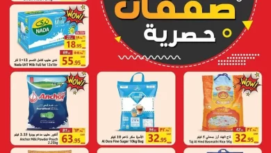 UByFXQ - صفقات حصرية في عروض جراند مارت الدمام الاسبوعية الاربعاء 18 يناير 2023