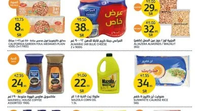 VEHp2kdg o - عروض اسواق الجزيرة الاسبوعية الاربعاء 25/1/2023 | تخفيضات الشتاء