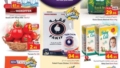 Wva3vEH7 o 1 - عروض نستو القصيم الطازج الاحد 29 جماد الاخر 1444 هـ لمدة 3 ايام