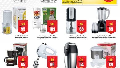 XOoU2x 2993846 - عروض العثيم الاسبوعية علي الاجهزة و الادوات المنزلية حتي الثلاثاء 17-6-1444 هـ