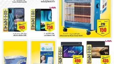 XZeSJ25G o - عروض العثيم اليوم علي الاجهزة المنزلية و الجوالات حتي الثلاثاء 9 رجب 1444 هـ