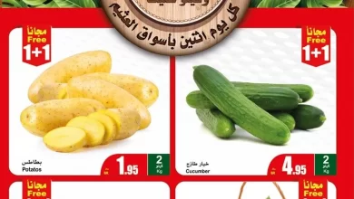 h2r6Lp - عروض العثيم الطازج الثلاثاء 3-1-2023 |كيلو عليك و كيلو علينا اليوم فقط