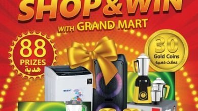 hZnryGIJ o - عروض جراند مارت الدمام الاسبوعية الاربعاء 1/2/2023 | تسوق و اربح