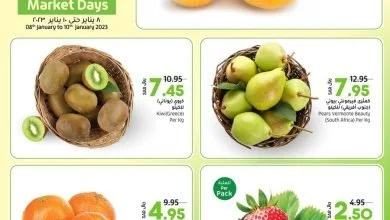 lPm5Ck - عروض لولو الرياض الطازج الاحد 8 يناير 2023 لمدة 3 ايام