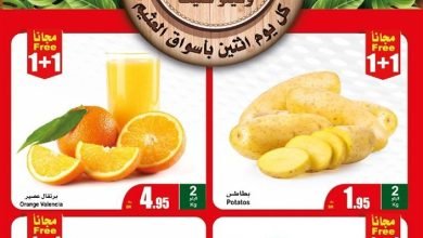 lcKT4wwS o - عروض العثيم الاثنين 16 يناير 2023 | مهرجان الطازج اليوم فقط