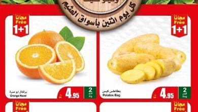 oX3PYtFh o - مهرجان الطازج في عروض العثيم الاثنين 23-1-2023 | اليوم فقط