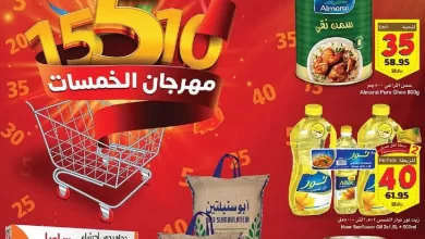 tgmKVo 1 - تذكير باليوم الاخير من عروض العثيم الاسبوعية الثلاثاء 24/1/2023