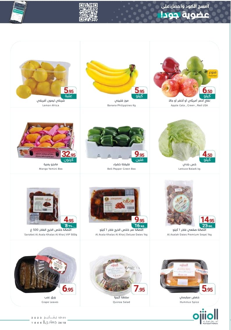 tsawq.net Al Muntazah markets KSA offers 11 1 2023 page 02 - عروض اسواق المنتزه الاسبوعية الاربعاء 11 يناير 2023 | اشتر ووفر