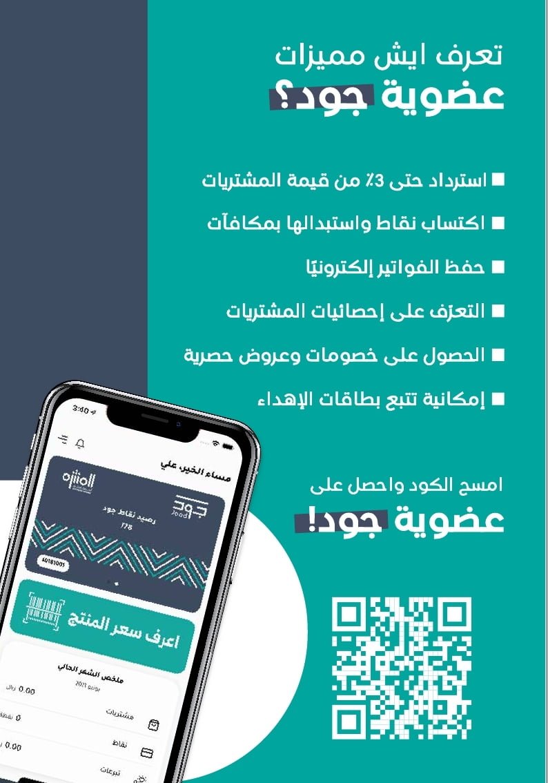 tsawq.net Al Muntazah markets KSA offers 11 1 2023 page 10 - عروض اسواق المنتزه الاسبوعية الاربعاء 11 يناير 2023 | اشتر ووفر