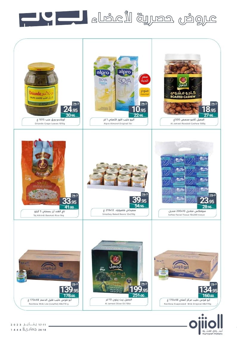 tsawq.net Al Muntazah markets KSA offers 11 1 2023 page 11 - عروض اسواق المنتزه الاسبوعية الاربعاء 11 يناير 2023 | اشتر ووفر