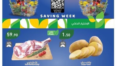 tsawq.net Alraya Market KSA 11 01 2023 page 01 - عروض اسواق الراية الاسبوعية الاربعاء 11 يناير 2023 | اسبوع التوفير