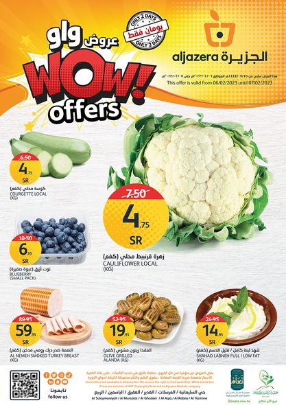 329024045 941401603687171 1232727637325229629 n - عروض الجزيرة الطازج الاثنين 6 فبراير 2023 لمدة يومان