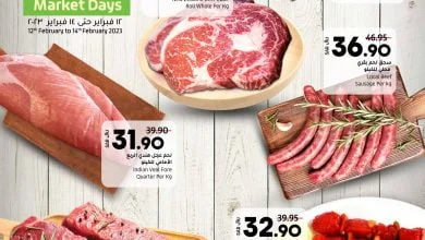 329558610 589296652650400 2931617967177117652 n - عروض لولو الرياض الطازج الاحد 12 فبراير 2023 لمدة 3 ايام