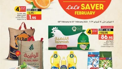 329687477 6117321798288305 1224639770788720394 n - عروض لولو الرياض الاسبوعية الاربعاء 8-2-2023 | فبراير التوفير