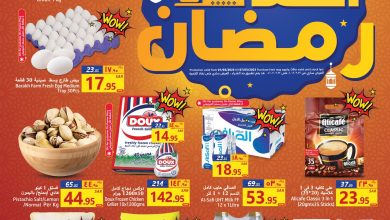 331737109 215757417612622 8490705049816906531 n - عروض جراند مارت الدمام الاسبوعية الاربعاء 1/3/2023 | اهلا رمضان