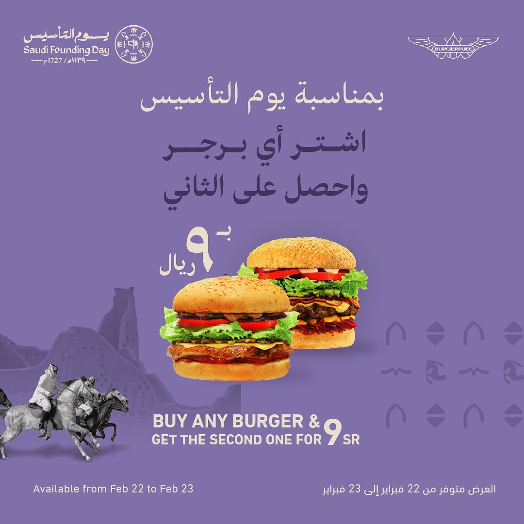 331869154 1605102803245489 469097427387629000 n - عروض المطاعم في يوم التاسيس : عروض مطعم برغرفيول السعودية