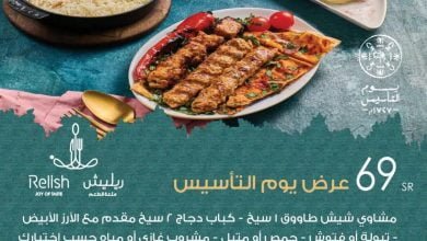 332077349 2593789824097435 4218534770222401522 n - عروض المطاعم في يوم التأسيس : عروض مطعم ريليش السعودية