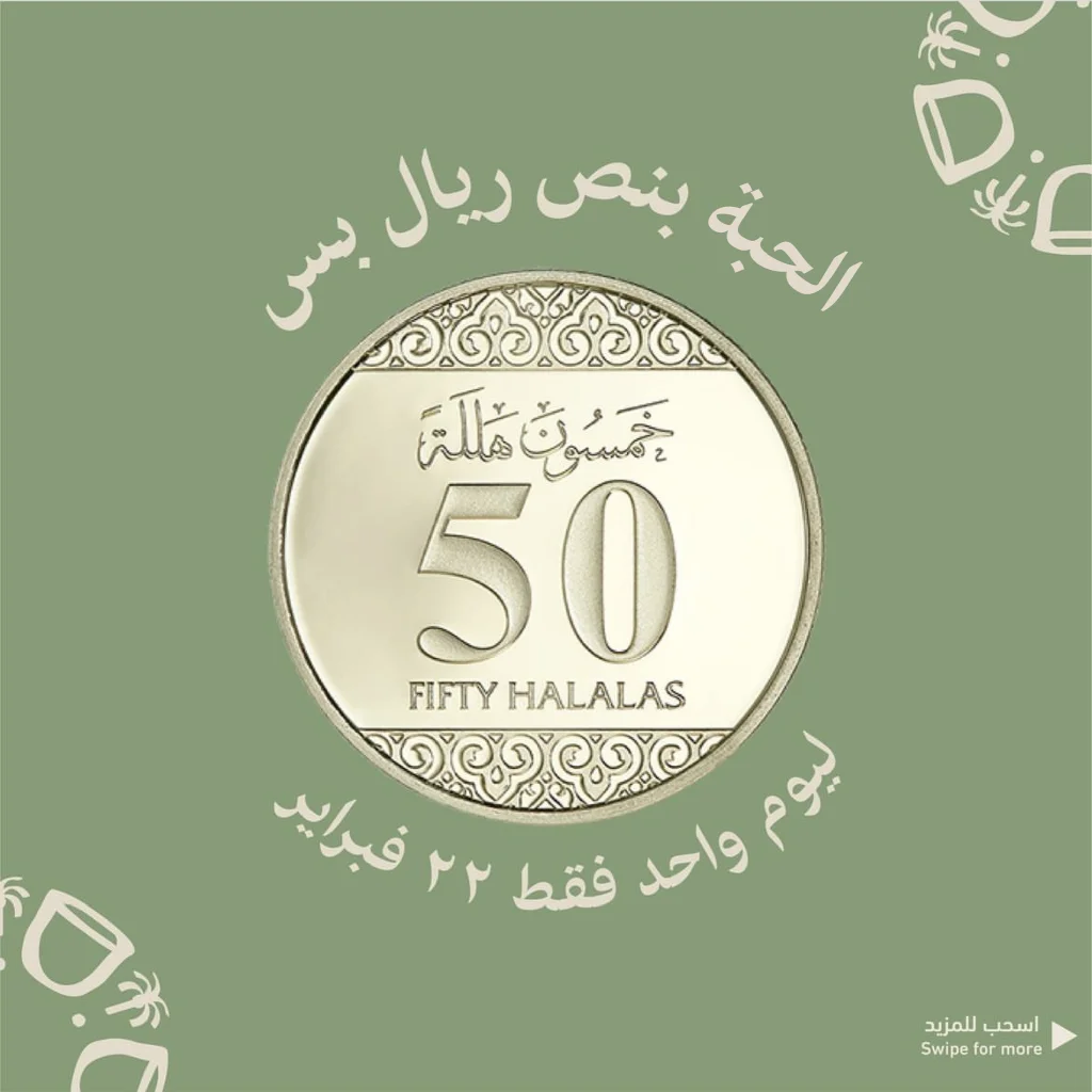 332088953 584768526892169 6298554552831204698 n - عروض يوم التأسيس من أسواق التميمى عرض خاص لمدة يوم واحد فقط