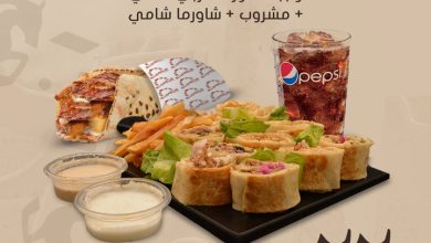 332197356 959720342102316 6690072576137993830 n - عروض المطاعم في يوم التأسيس : عروض مطاعم ساروجة الدمشقية