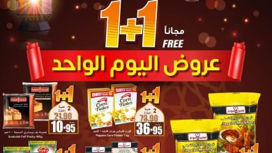 332856645 5813677075396870 1132914867861725368 n - عروض رمضان 2023 : عروض العثيم الاحد 26-2-2023 | اليوم فقط