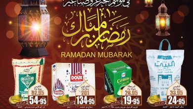 333254037 566440122241358 2757736655151413266 n - عروض رمضان 2023 : مجلة عروض العثيم الاسبوعية حتي الثلاثاء 7-3-2023