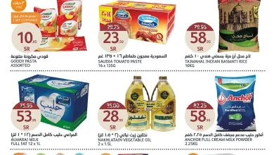 34846744 2 page 0001 - عروض يوم التأسيس : عروض أسواق الجزيرة الاسبوعية الاربعاء 22 فبراير 2023