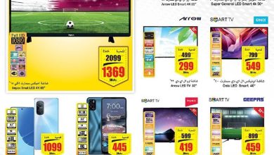 E2uB300l o - عروض العثيم اليوم علي الاجهزة المنزلية و الجوالات حتي الثلاثاء 16 رجب 1444 هـ