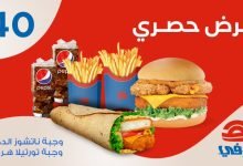 FoXsNecX0AIKA B - عروض المطاعم : عروض مطعم هرفي السعودية لشهر فبراير 2023