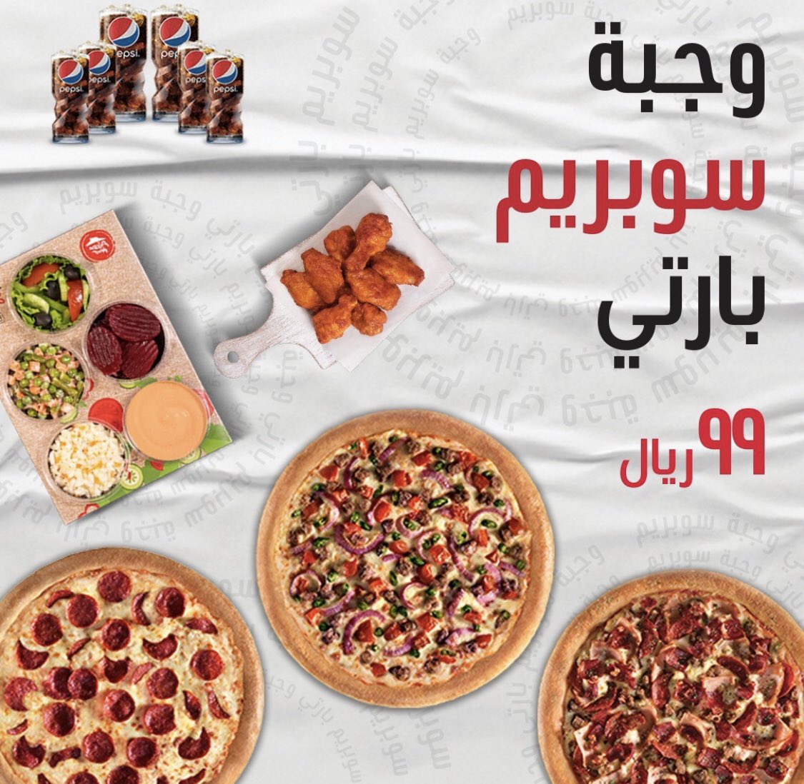 FotnM0oWYAE2TQ4 - عروض مطعم بيتزاهت السعودية الجديدة | اقل الاسعار