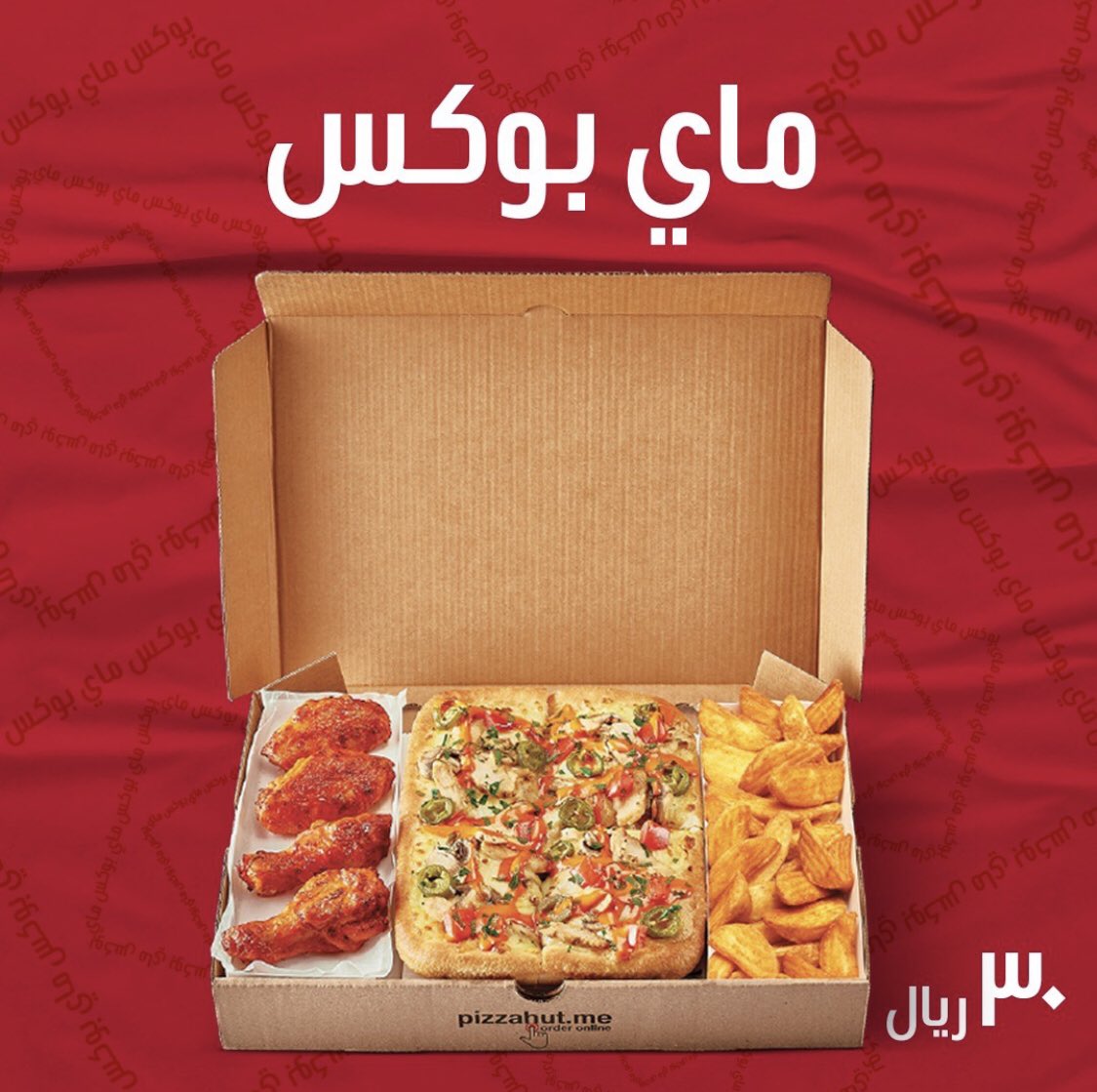 FotnM0qWIAITGpo - عروض مطعم بيتزاهت السعودية الجديدة | اقل الاسعار