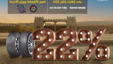 FpAXYWOX0AEjseZ - عروض يوم التاسيس السعودي : عروض شركة سعيد محمد العمودي