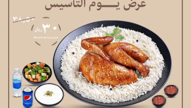 FpNHyxgWcAIsVNW - عروض المطاعم في يوم التاسيس السعودي : عروض مطعم بيت الشواية