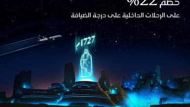 FpcCGeaX0Ao8 2b - عرض الخطوط السعودية للطيران ليوم التأسيس السعودى ٢٠٢٣