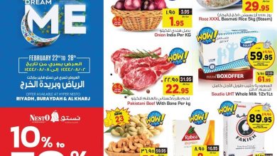 HtKk7X3t o - عروض نستو القصيم الاسبوعية الاربعاء 2 شعبان 1444 هـ | منزل الاحلام